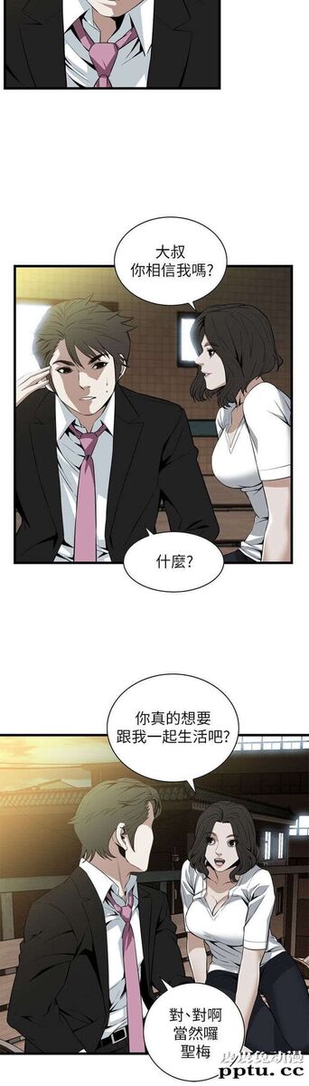[韩漫] 偷窥 115-116 [53p]
