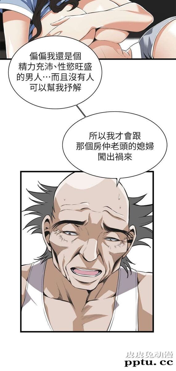 [韩漫] 偷窥 115-116 [53p]
