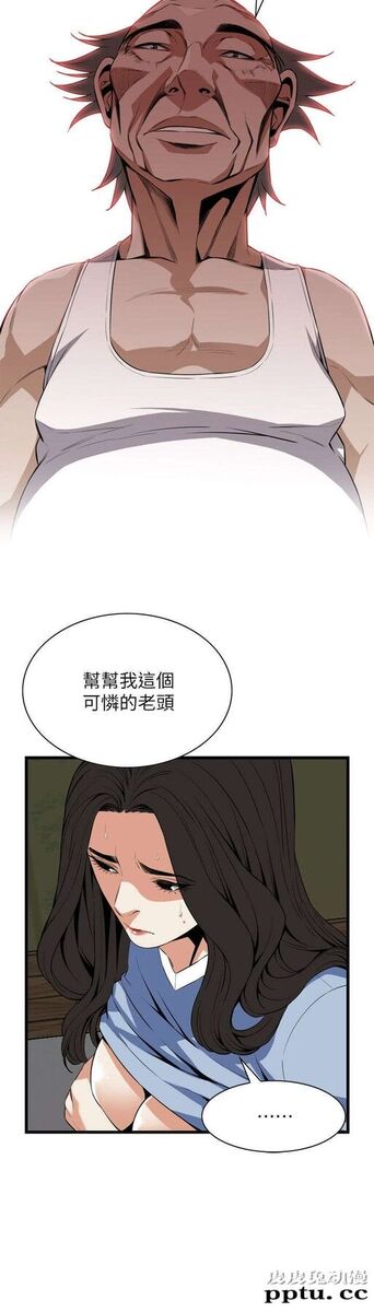 [韩漫] 偷窥 115-116 [53p]