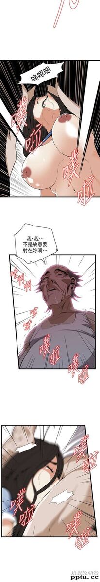 [韩漫] 偷窥 115-116 [53p]