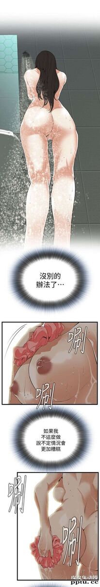 [韩漫] 偷窥 115-116 [53p]