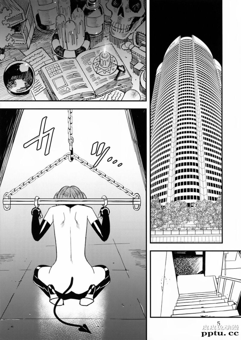 悪魔のかいかた [19p]