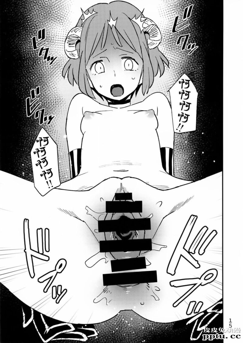 悪魔のかいかた [19p]