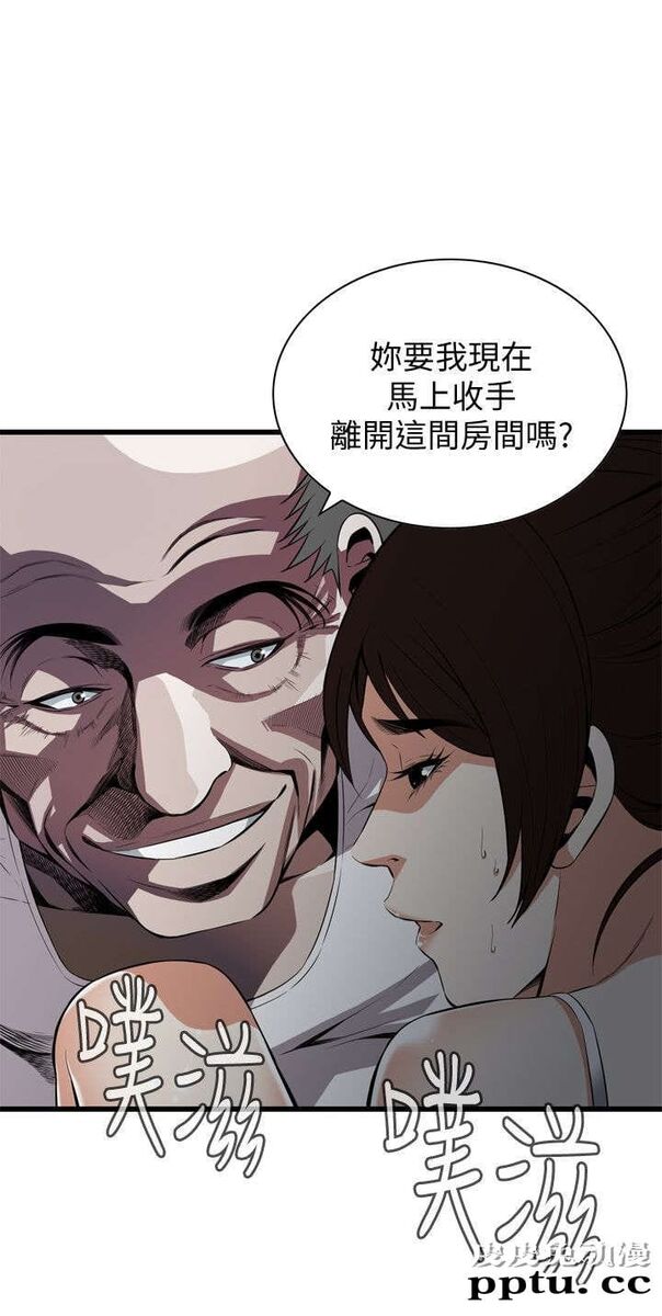 [韩漫] 偷窥 117-118 [53p]-皮皮兔动漫