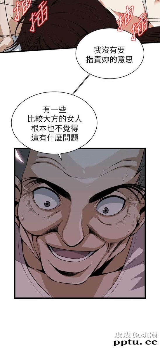 [韩漫] 偷窥 117-118 [53p]