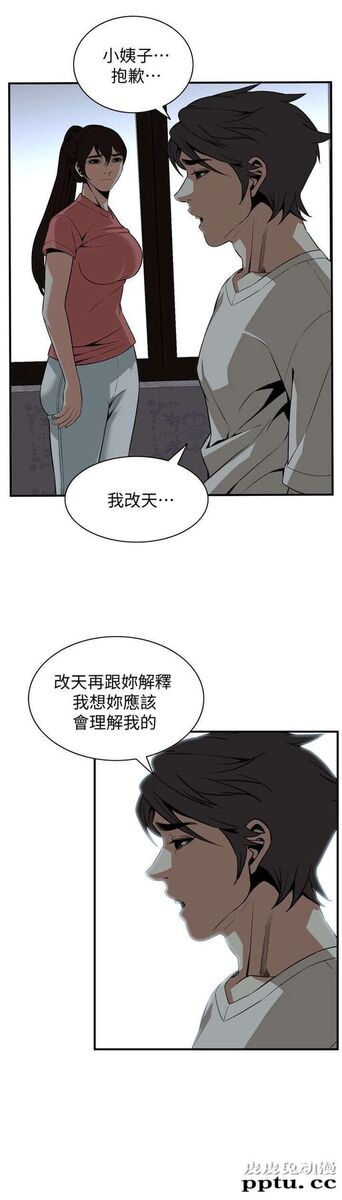 [韩漫] 偷窥 117-118 [53p]