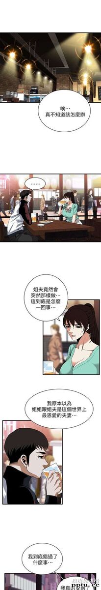 [韩漫] 偷窥 117-118 [53p]