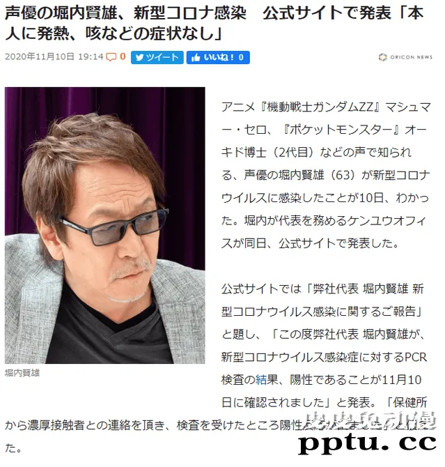 声优堀内贤雄感染新冠病毒!暂无发热、咳嗽等症状出现-皮皮兔动漫