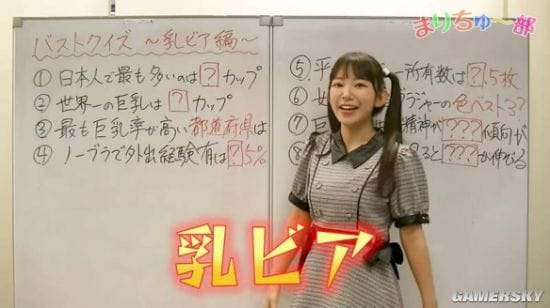 长泽茉里奈害羞的欧派问题 解答世界上最大的罩杯