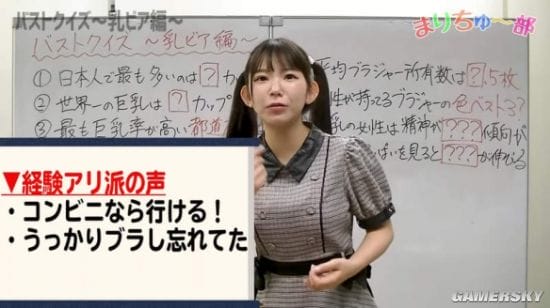 长泽茉里奈害羞的欧派问题 解答世界上最大的罩杯
