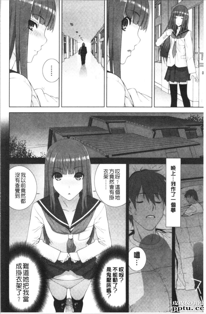 [中文] [3D全彩] 师傅要我好好照顾师娘 中文简体汉化版[97P]