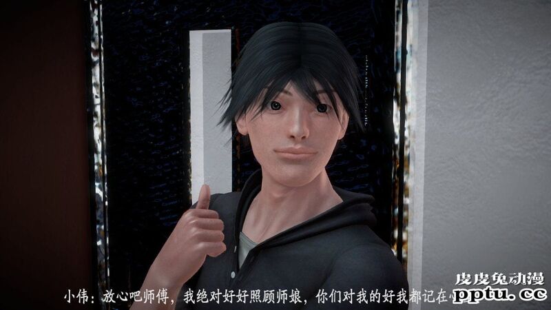 [中文] [3D全彩] 师傅要我好好照顾师娘 中文简体汉化版[97P]
