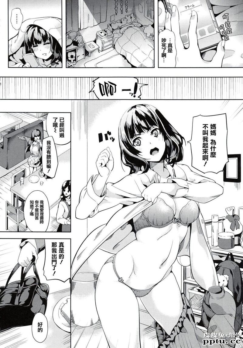 [中文] [3D全彩] 师傅要我好好照顾师娘 中文简体汉化版[97P]