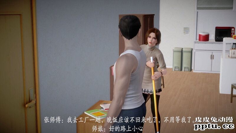 [中文] [3D全彩] 师傅要我好好照顾师娘 中文简体汉化版[97P]