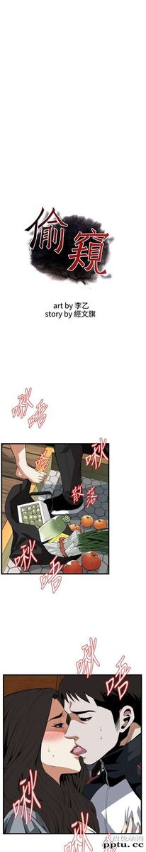 [韩漫] 偷窥 109-110 [49p]