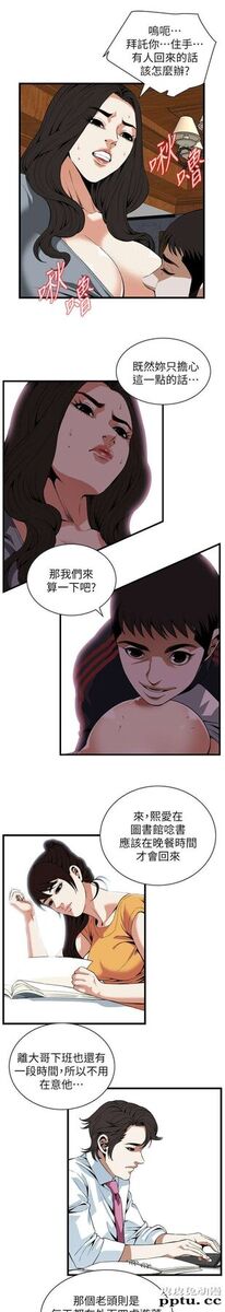 [韩漫] 偷窥 109-110 [49p]
