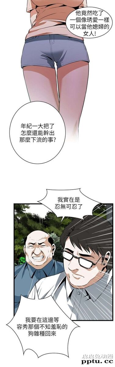 [韩漫] 偷窥 109-110 [49p]