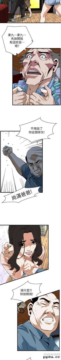 [韩漫] 偷窥 111-112 [44p]