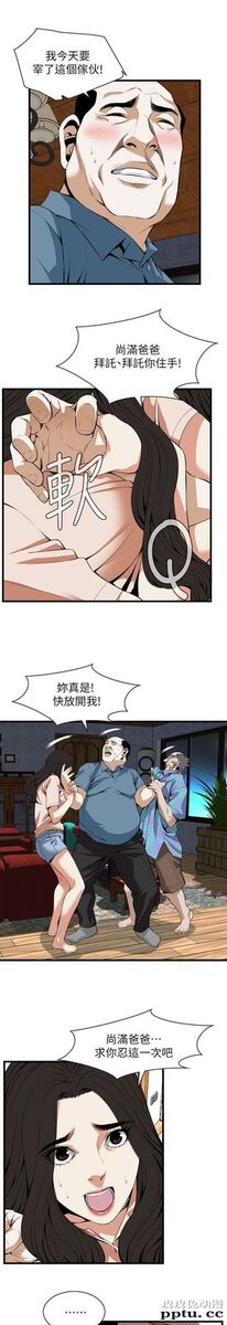 [韩漫] 偷窥 111-112 [44p]