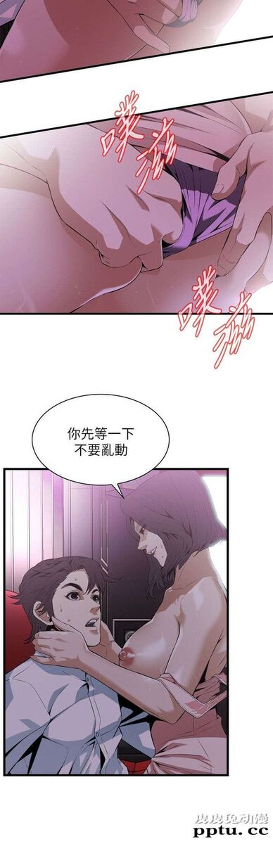 [韩漫] 偷窥 111-112 [44p]