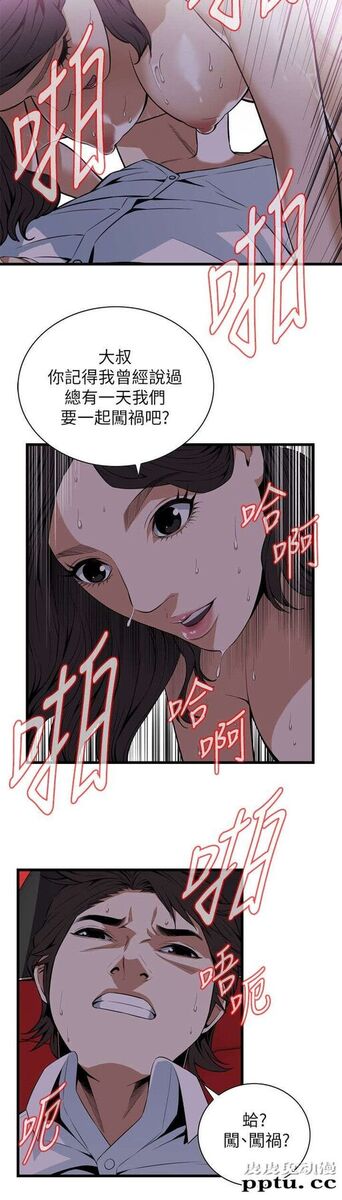 [韩漫] 偷窥 111-112 [44p]