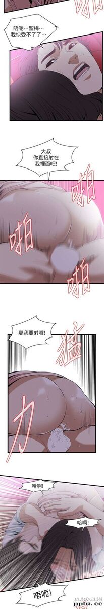 [韩漫] 偷窥 111-112 [44p]