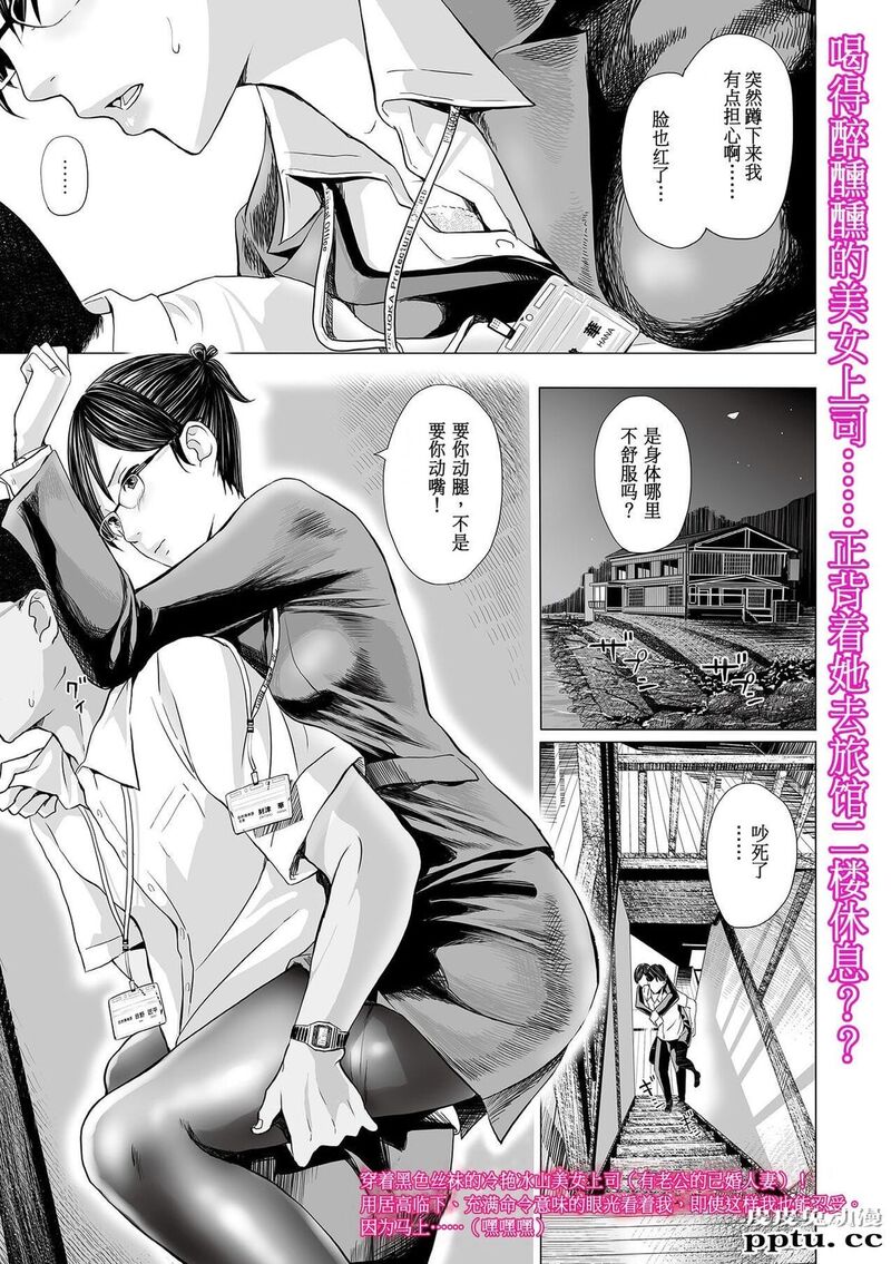 インテリ女上司、パンストおもらし。 -海砂利権 [24p]-皮皮兔动漫