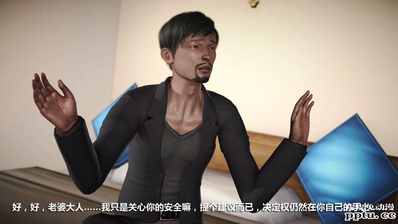 [中文] [3D全彩] 冰封魔恋，剧情带字幕 part.6 [80P]