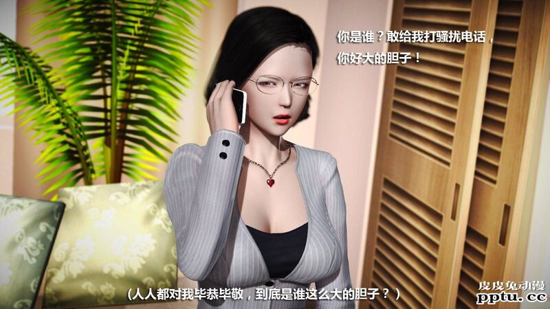 [中文] [3D全彩] 冰封魔恋，剧情带字幕 part.6 [80P]