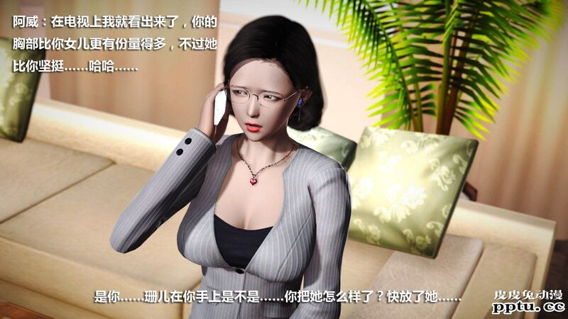 [中文] [3D全彩] 冰封魔恋，剧情带字幕 part.6 [80P]