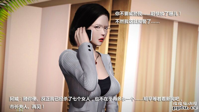 [中文] [3D全彩] 冰封魔恋，剧情带字幕 part.6 [80P]