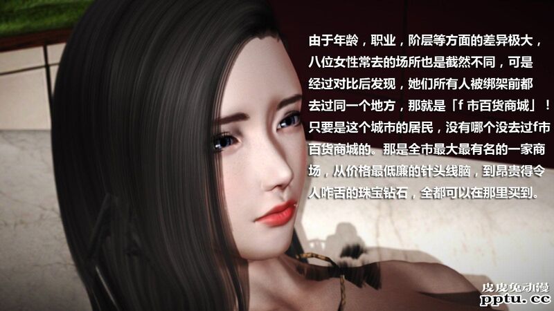 [中文] [3D全彩] 冰封魔恋，剧情带字幕 part.6 [80P]