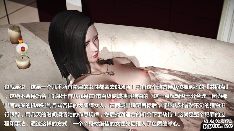[中文] [3D全彩] 冰封魔恋，剧情带字幕 part.6 [80P]