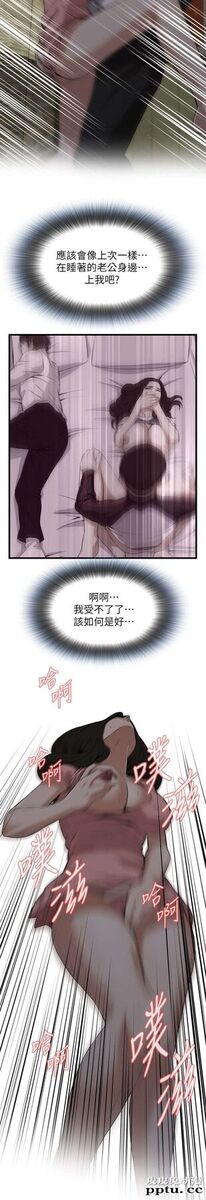 [韩漫] 偷窥 103-104 [51p]