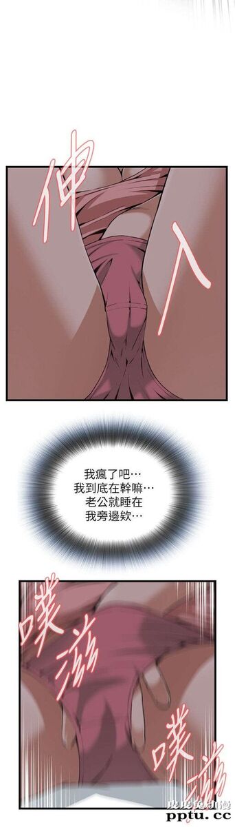 [韩漫] 偷窥 103-104 [51p]