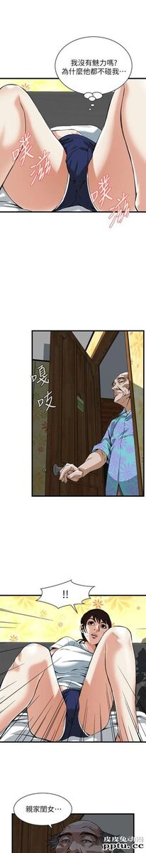[韩漫] 偷窥 103-104 [51p]