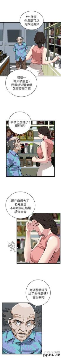 [韩漫] 偷窥 103-104 [51p]