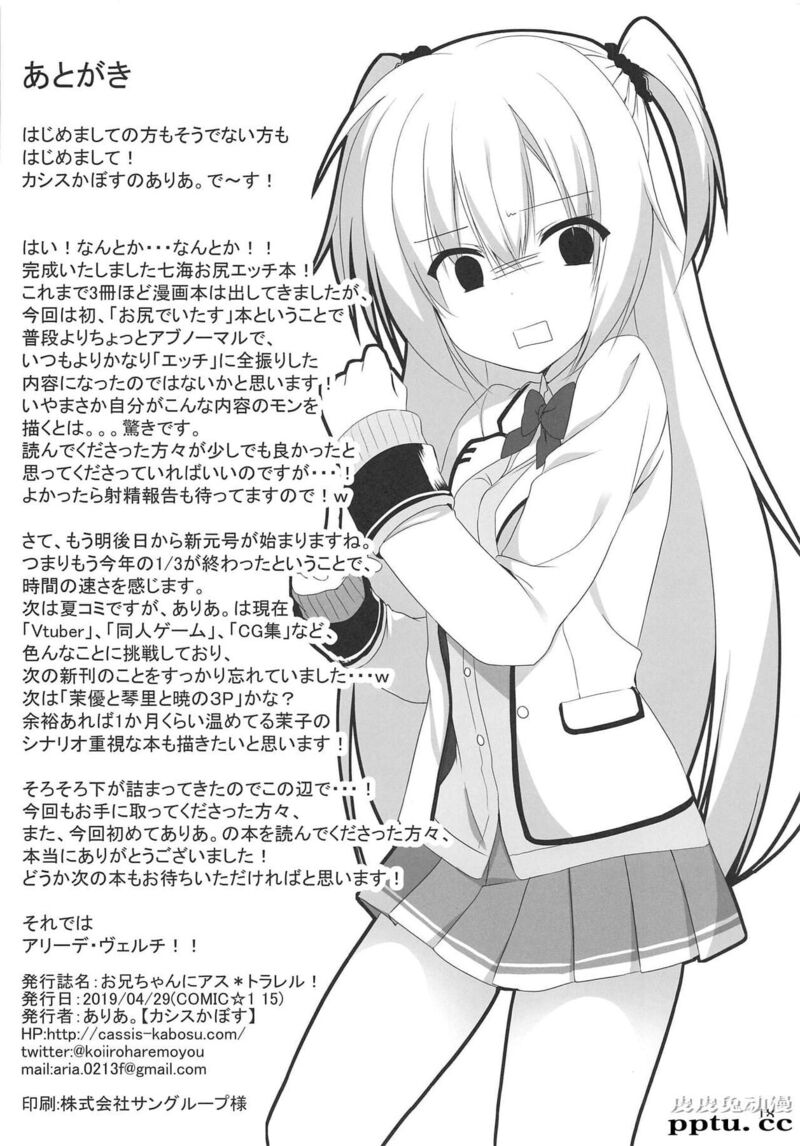 与晓君后勤训练!! [16p]