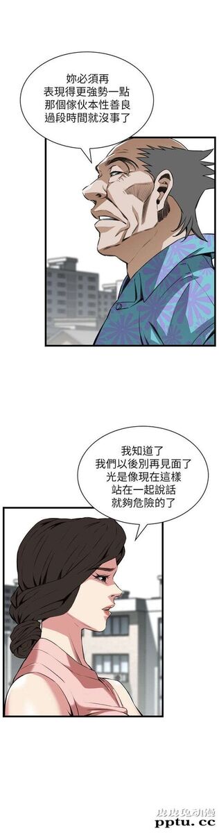 [韩漫] 偷窥 105-106 [51p]-皮皮兔动漫