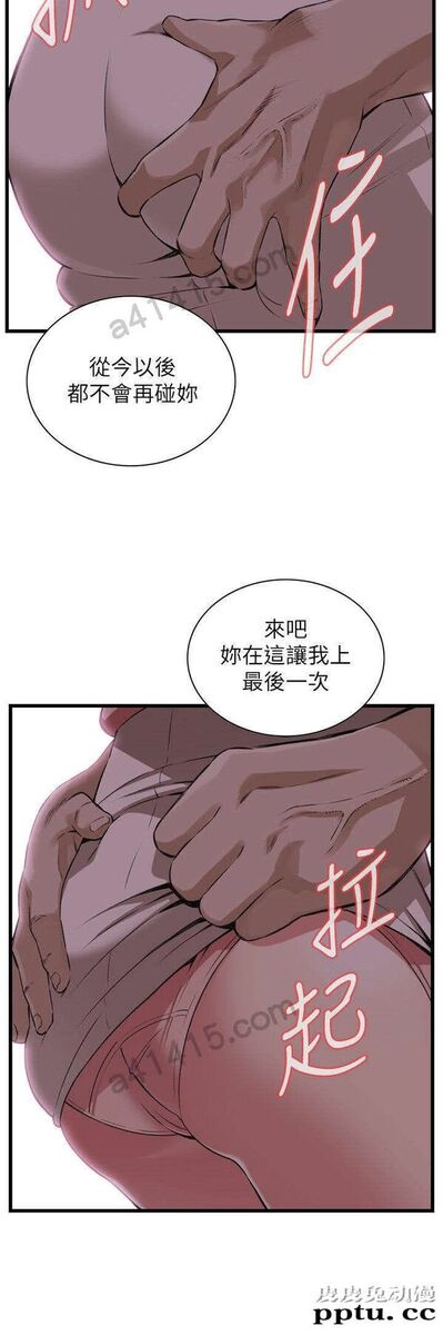 [韩漫] 偷窥 105-106 [51p]
