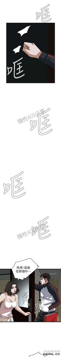 [韩漫] 偷窥 105-106 [51p]