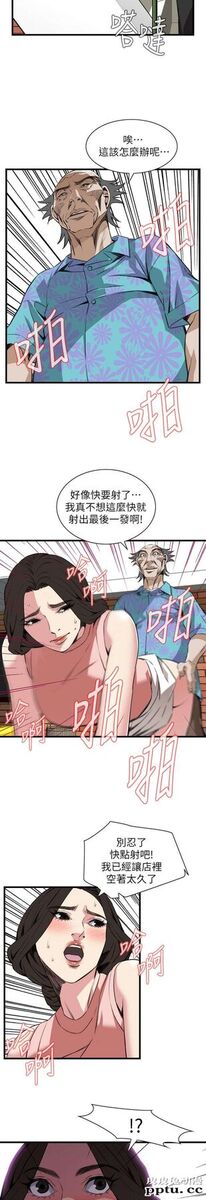 [韩漫] 偷窥 105-106 [51p]