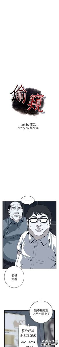 [韩漫] 偷窥 105-106 [51p]