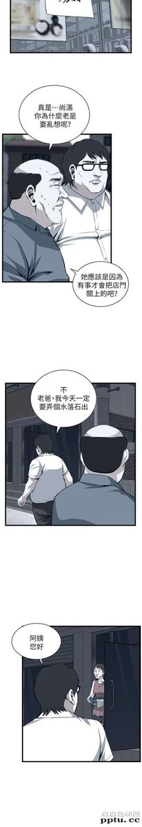 [韩漫] 偷窥 105-106 [51p]