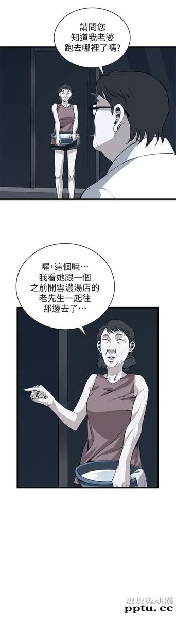 [韩漫] 偷窥 105-106 [51p]