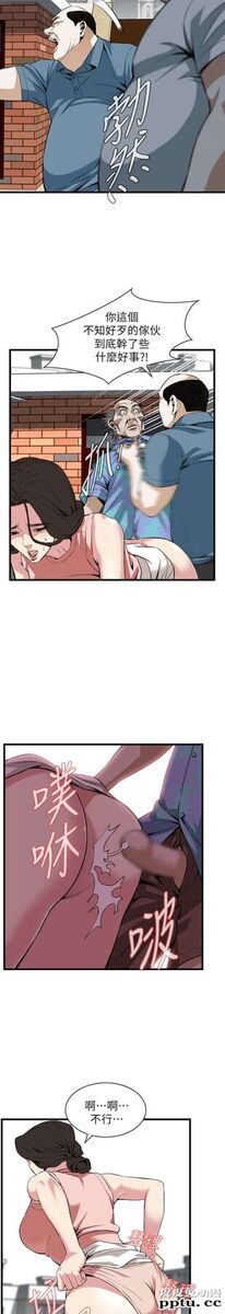 [韩漫] 偷窥 105-106 [51p]