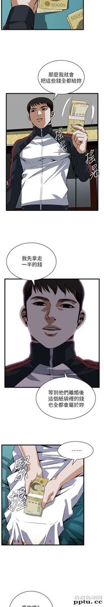 [韩漫] 偷窥 107-108 [51p]
