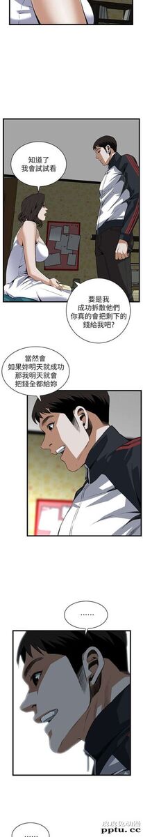 [韩漫] 偷窥 107-108 [51p]
