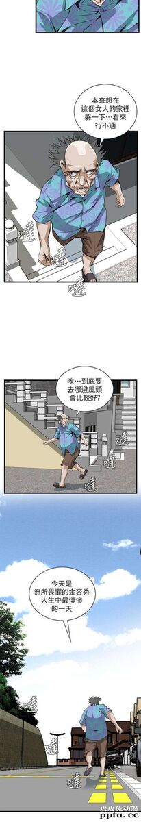 [韩漫] 偷窥 107-108 [51p]
