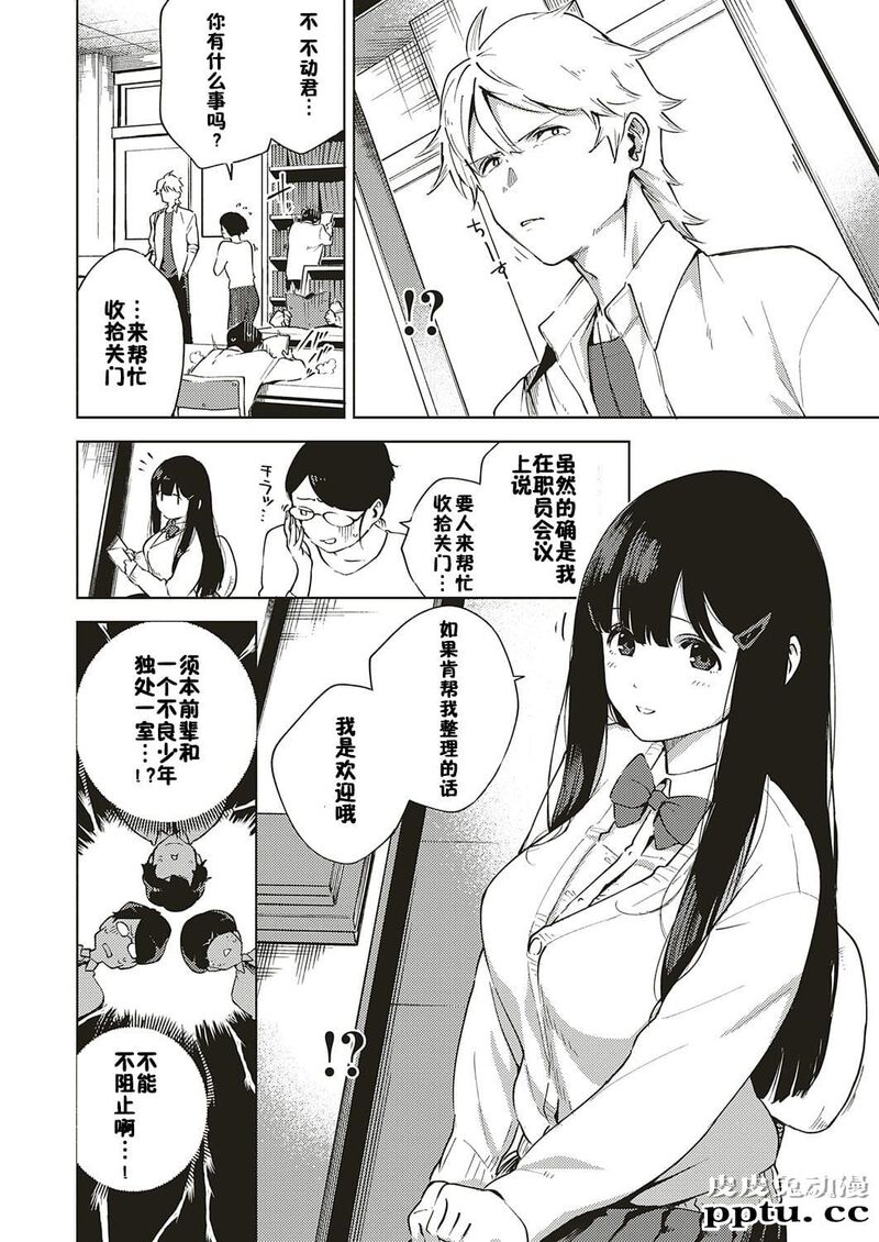図书室を闭めてから [32p]